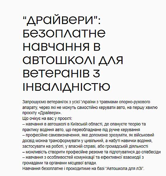 Драйвери02